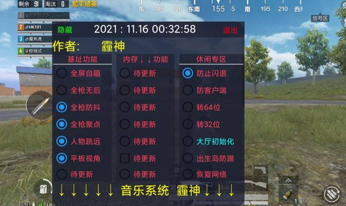 和平精英开车的时候怎样开外挂（和平精英开车转圈外挂）