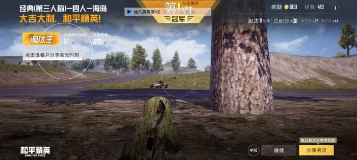 和平精英外挂要封号吗（和平精英外挂是立马封号吗）